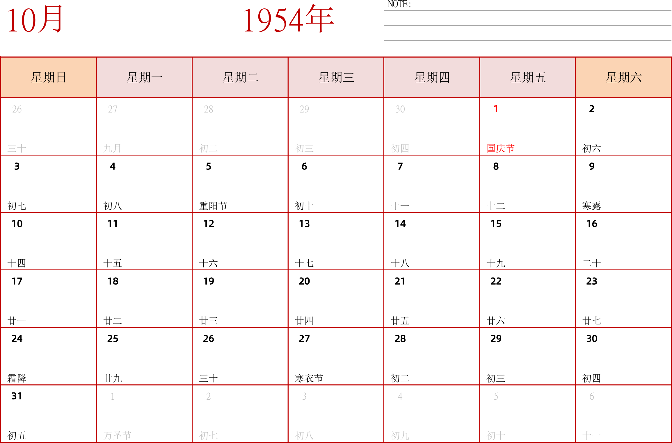 日历表1954年日历 中文版 横向排版 周日开始 带节假日调休安排